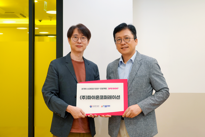 브이캣, 중기부 '초격차 스타트업 1000+프로젝트' 선정