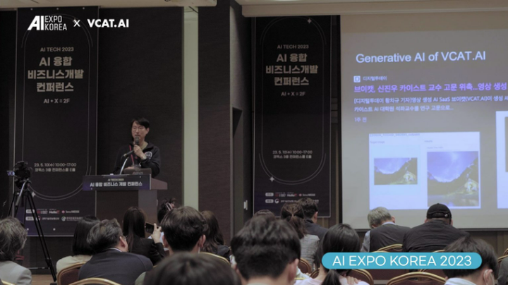 브이캣, '생성 AI 어플리케이션 전략' 강연 진행