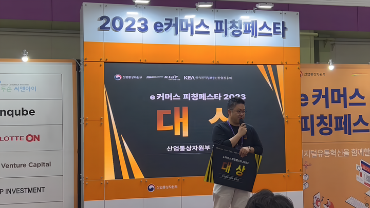 브이캣, 광고영상 서비스로 'e커머스 피칭페스타'서 산업부 장관상 수상