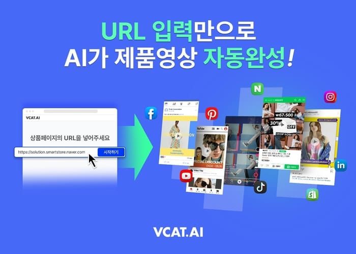 AI 생성 영상 서비스 브이캣, 네이버 커머스솔루션마켓 입점