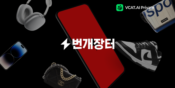[VCAT.AI] 번개장터, AI로 월 10만개 숏폼 자동제작… 앱 체류시간까지 12% 늘었다?