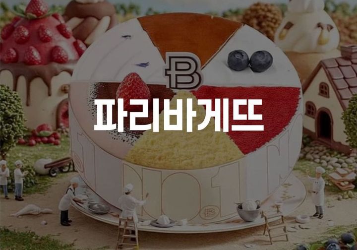[크리젠랩×파리바게뜨] AI 영상으로 ‘핵심 제품’을 새롭게 알리다 🎬