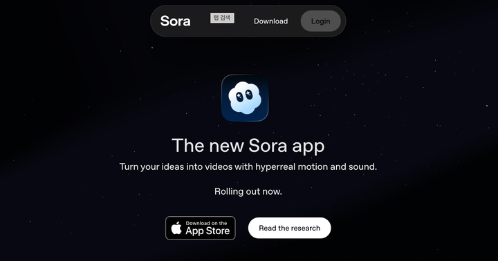 Sora 2 공개, 영상계의 ChatGPT+TikTok… 생성형 AI 영상의 대중화