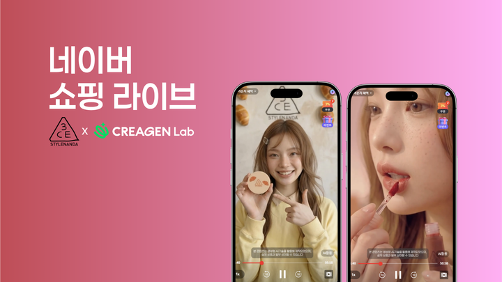 [크리젠랩x3CE] 호기심과 거부감 사이, 외부 커뮤니티까지 입소문 난 AI 라이브