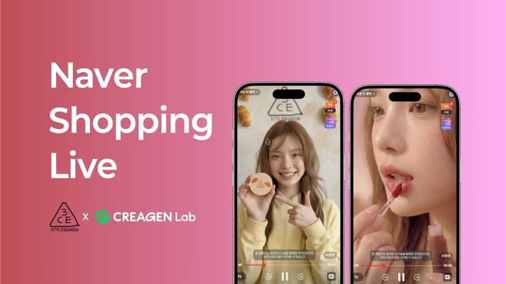 【CREAGEN LAB × 3CE】話題沸騰！外部コミュニティまで口コミが広がったAIライブ販売の裏側
