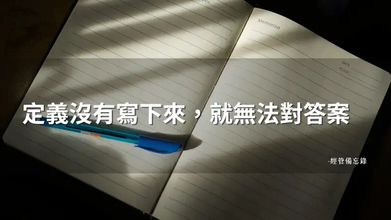 回購率怎麼算？同一份資料，卻算出兩個數字