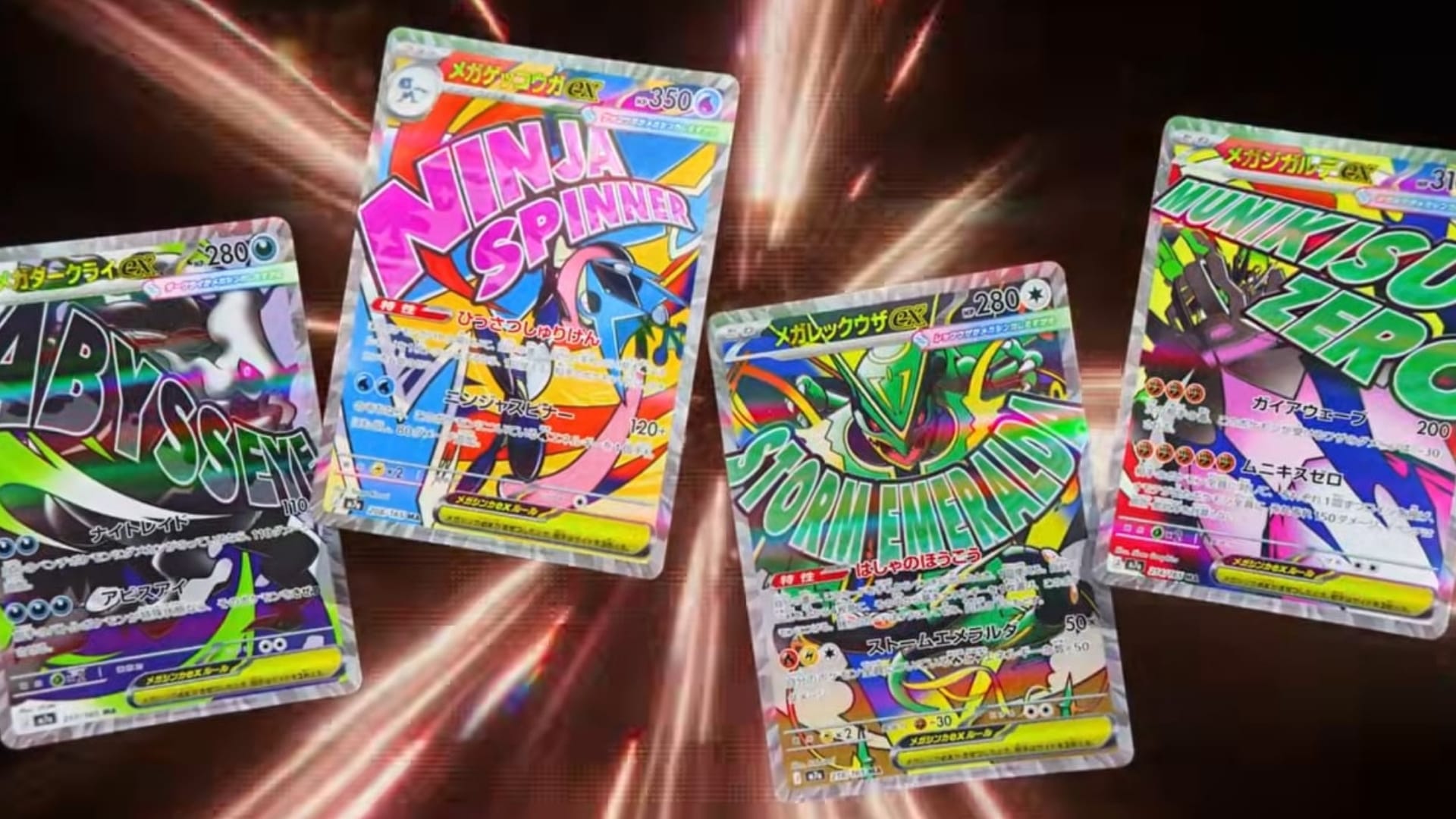Pokémon TCG Mega Attack Rare cards for the MEGA x MEGA Parade expansion