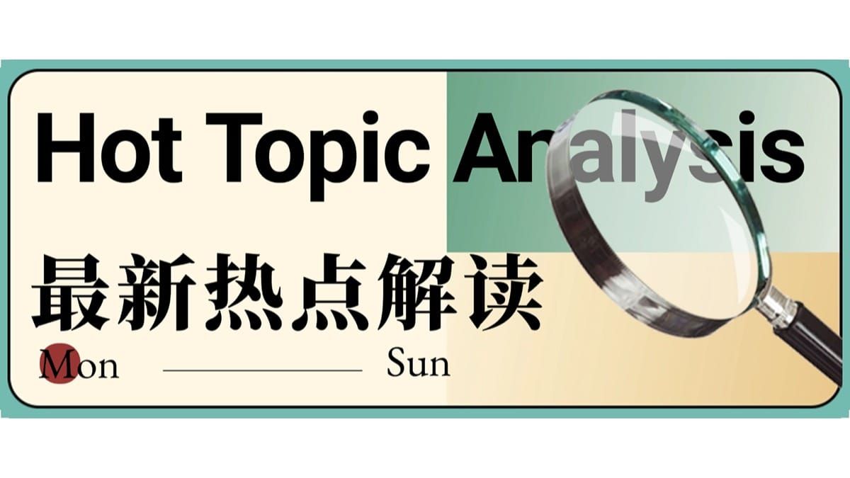 热点解读：自然排名为何突然消失？