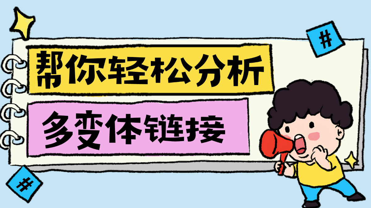 多变体运营效率低？聚合数据+价格曲线，三步洞察父体趋势