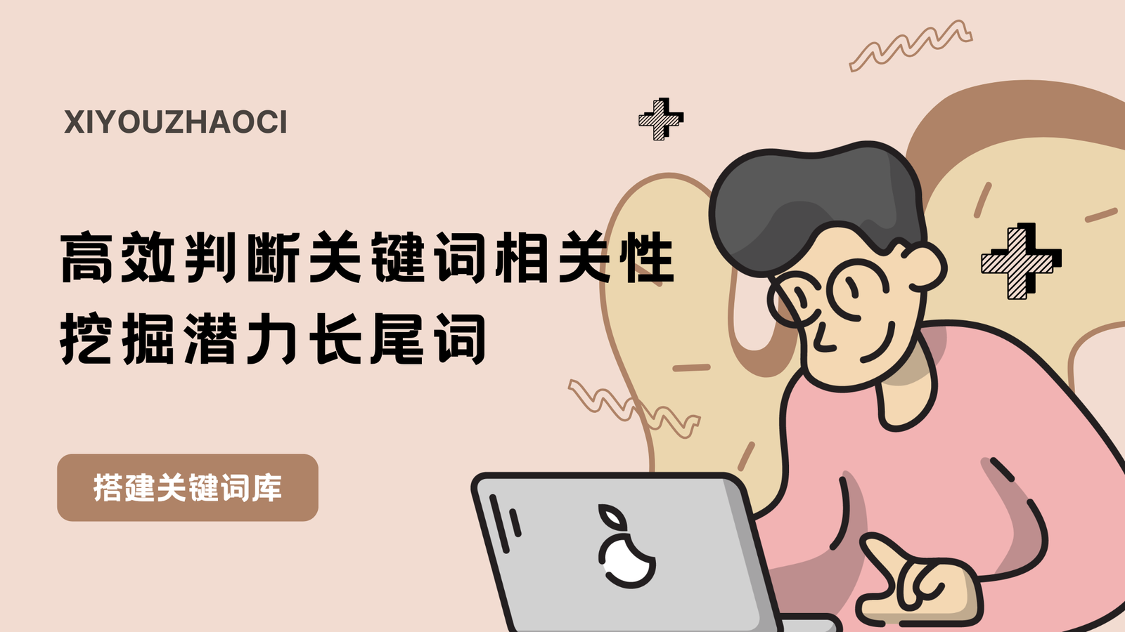 长尾词总漏网？相关性判断低效？带你一次理清亚马逊关键词库搭建的痛点！