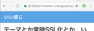 一夜でAMP対応ブログになった。Ghost0.10　リリース