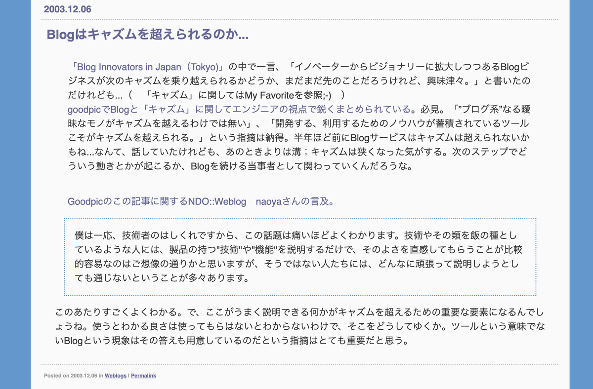 20年前…