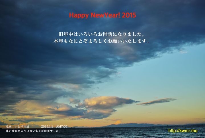 2015始動。