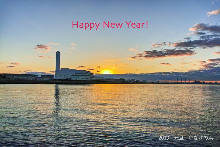 2019 Happy New Year!
