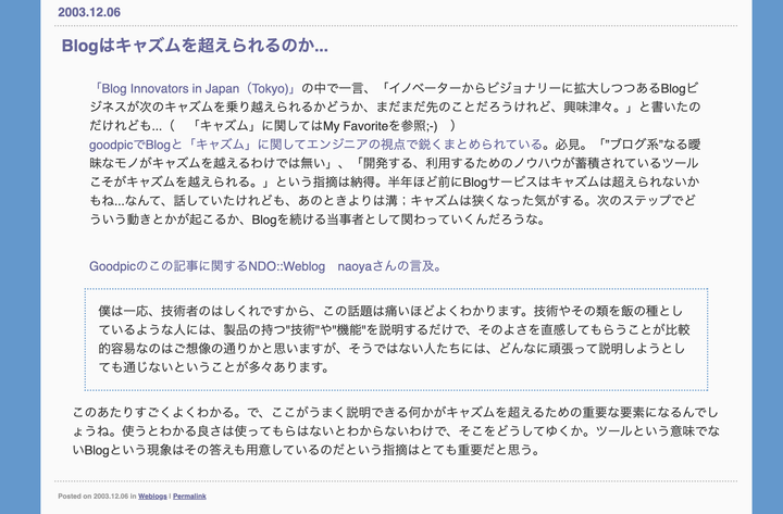 20年前…