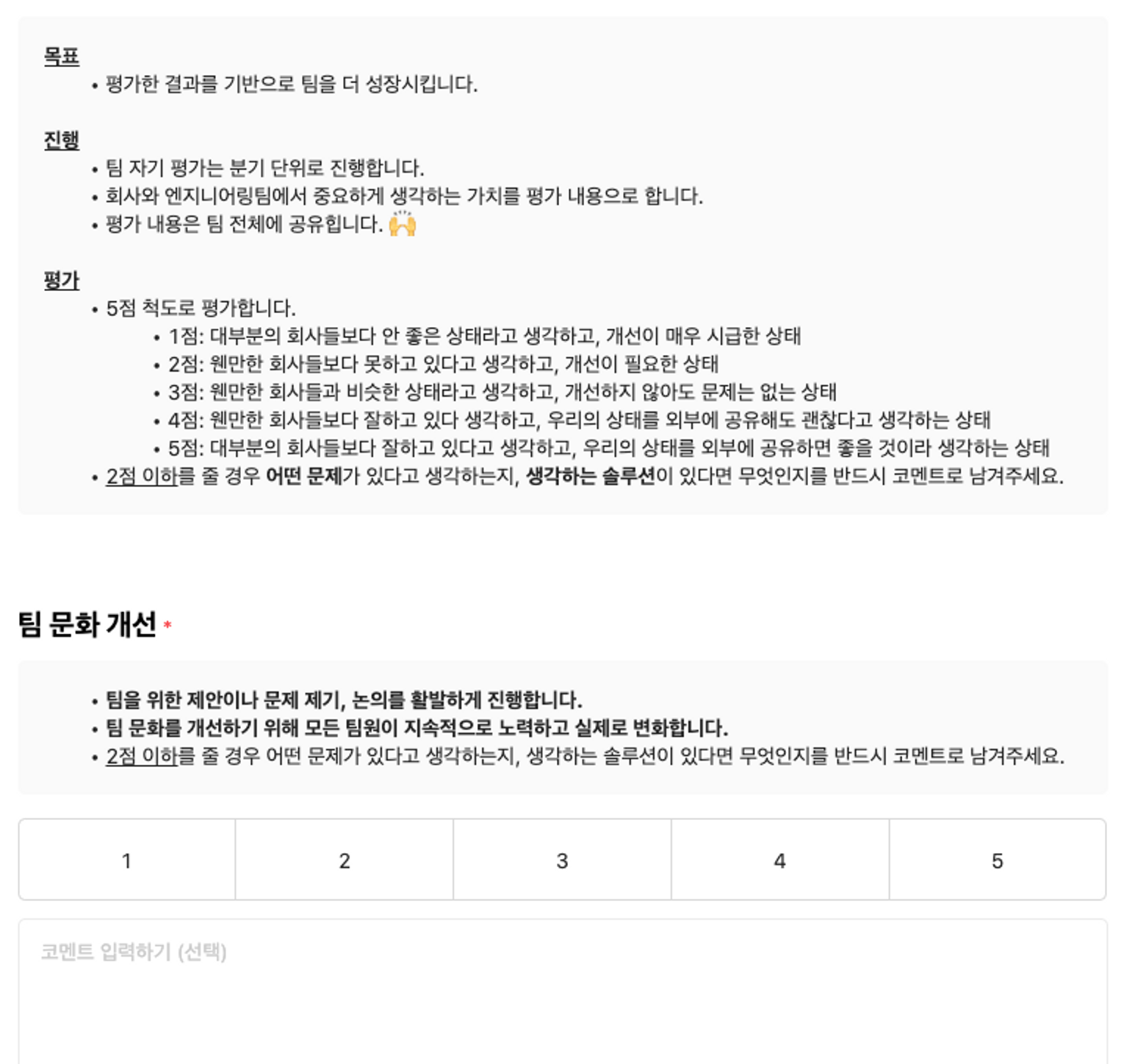 레몬베이스 리뷰 - 팀 헬스체크