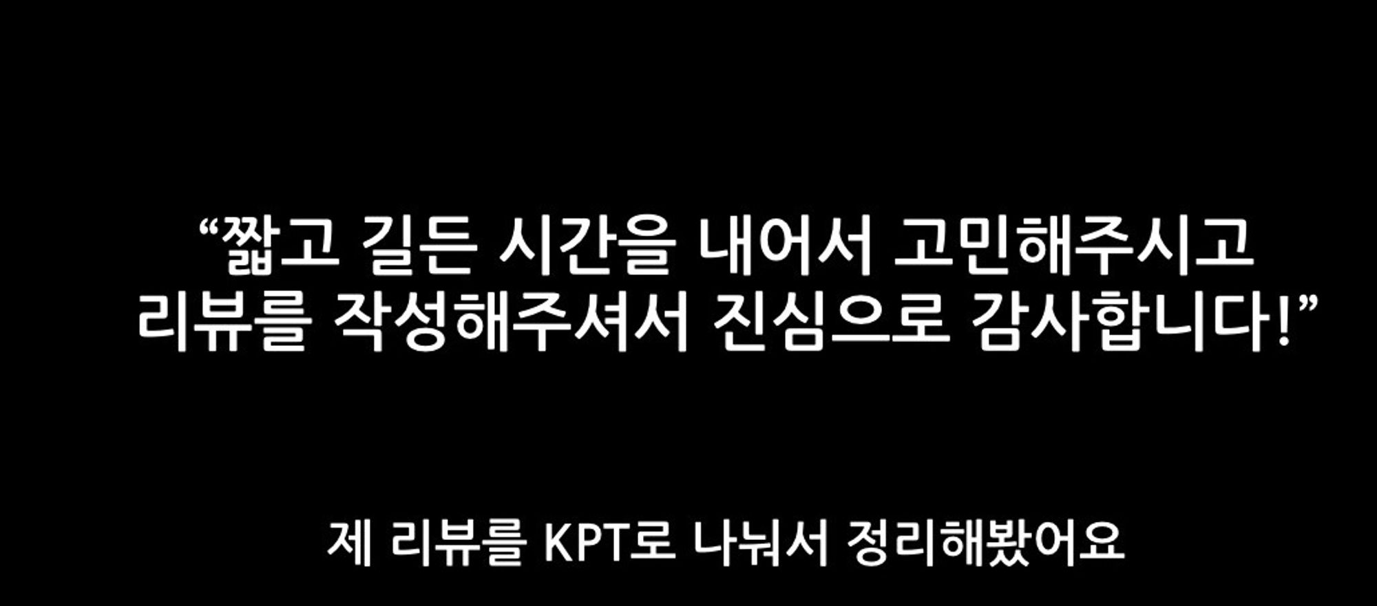 라포랩스 구성원들은 6개월에 한번씩 동료 리뷰를 받고, 받은 피드백에 대해 자신이 소화한 내용을 별도 문서로 만들어서 전사에 공유하고 있습니다. 해당 문서 커버 이미지 캡처. 라포랩스 제공. 