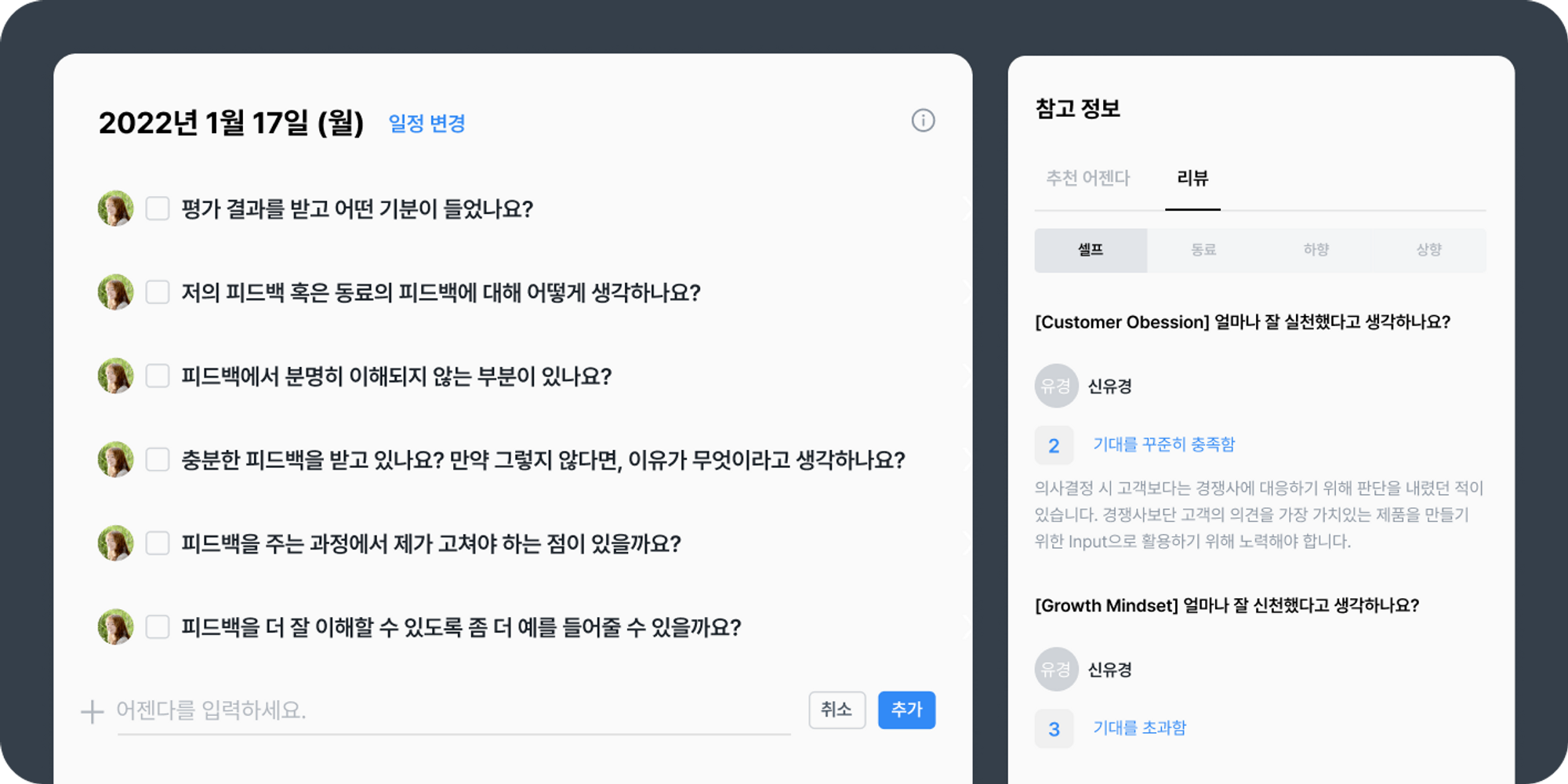 레몬베이스 1:1 미팅