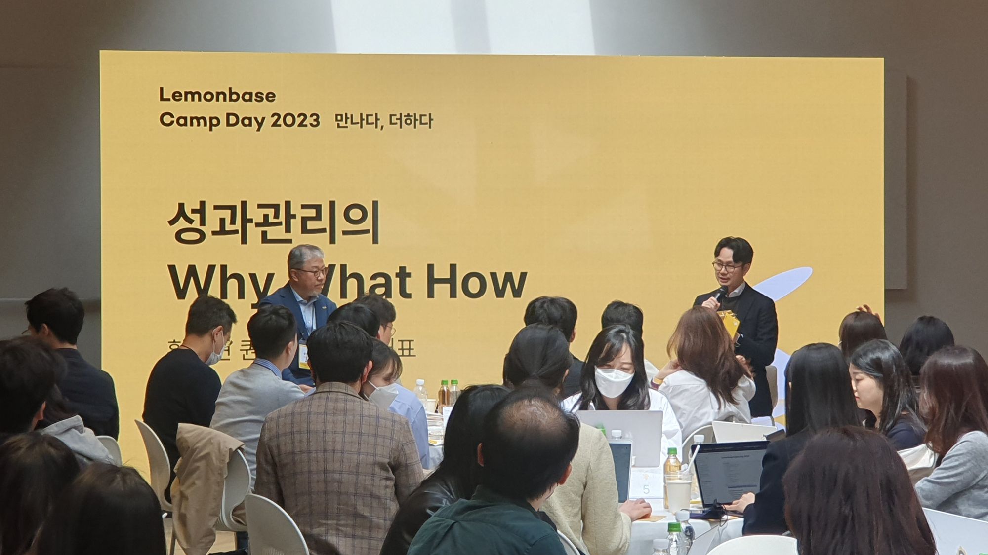4월 13일 코사이어티 서울숲에서 열린 <Lemonbase Camp Day 2023: 만나다, 더하다>에서 현정환 레몬베이스 COO(오른쪽)가 황성현 퀀텀인사이트 대표에게 청중들을 대신해 질문을 던지고 있다. 레몬베이스 제공