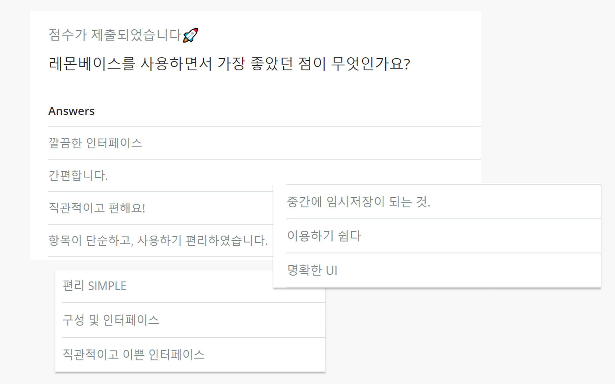 레몬베이스 구성원 반응 후기