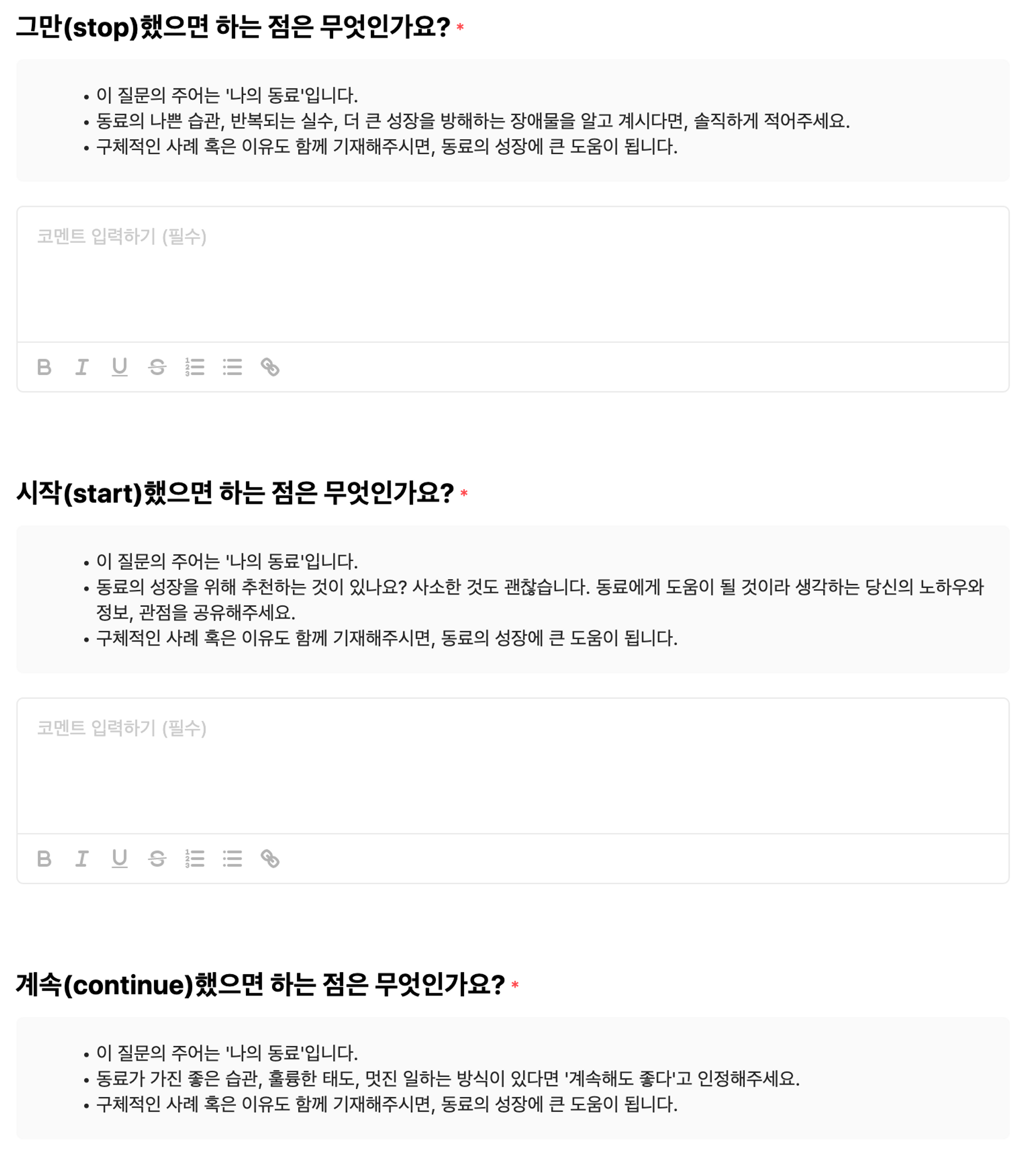 레몬베이스 동료리뷰 템플릿