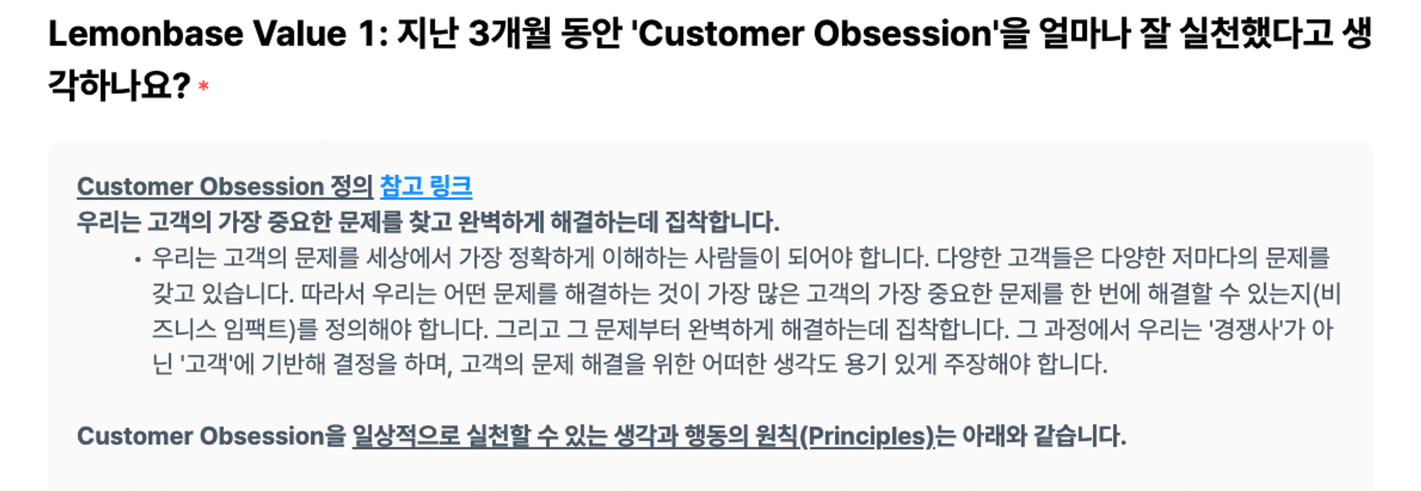 지난 3분기 레몬베이스의 셀프 리뷰 화면 일부 캡처