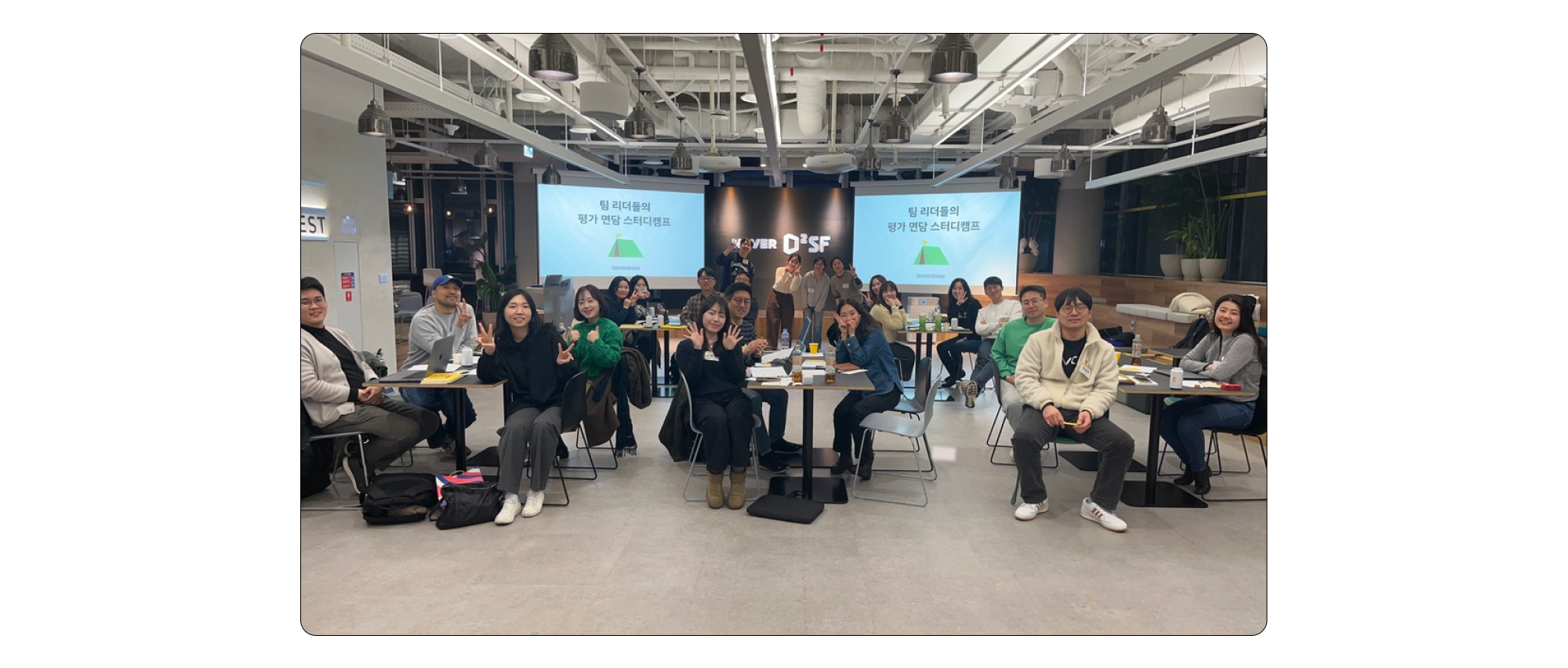 레몬베이스 캠프사이트 커뮤니티 프로그램 '평가 면담 스터디캠프' 현장 사진