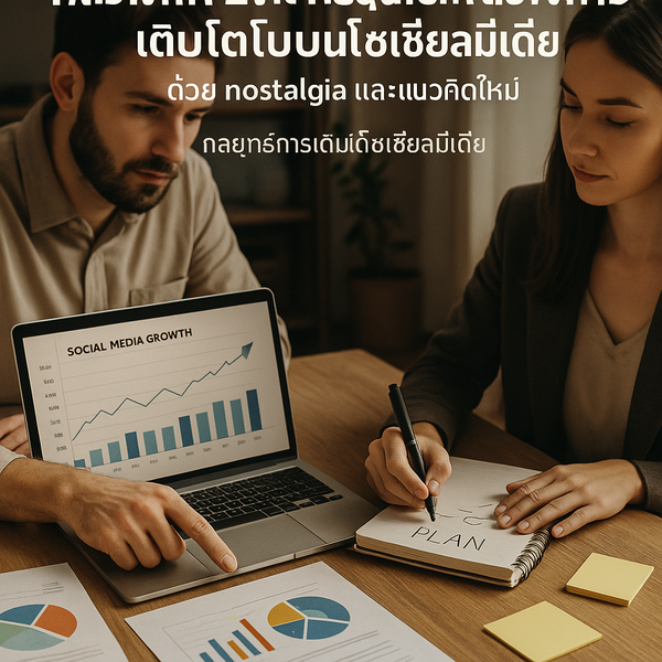 งานศิลป์แนว nostalgia บ่งบอกการสร้างแบรนด์สำหรับ Resident Evil Requiem พร้อมแนวทางการมีส่วนร่วมปัจจุบัน