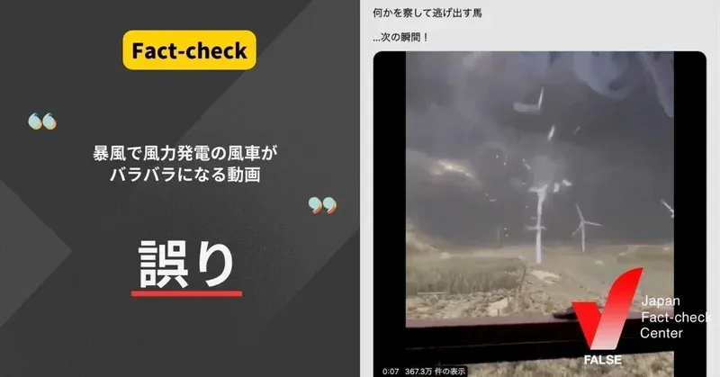 Image accompanying （動画）暴風で風力発電の風車がバラバラになった