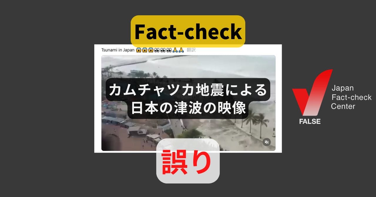 Image accompanying カムチャツカ地震による日本の津波の映像?