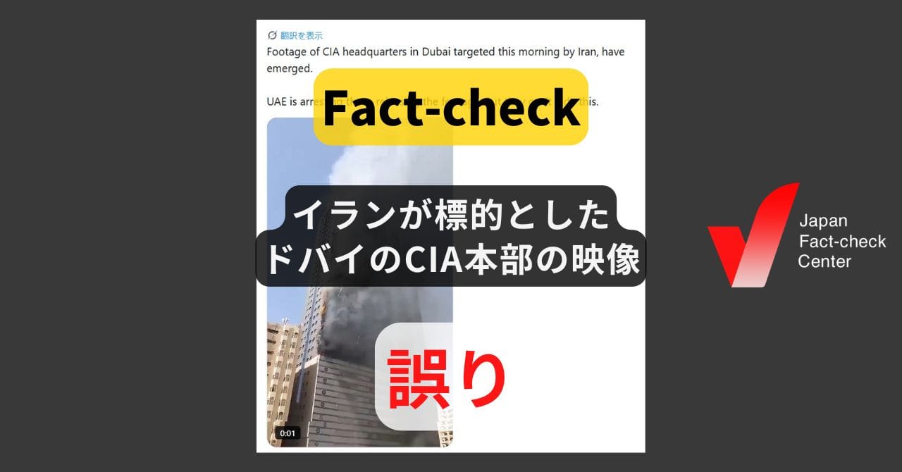Image accompanying イランが攻撃したドバイのCIA本部?