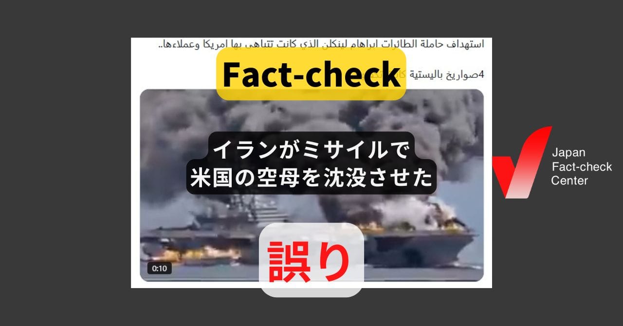 Image accompanying イランがミサイルで米国の空母を沈没させた?