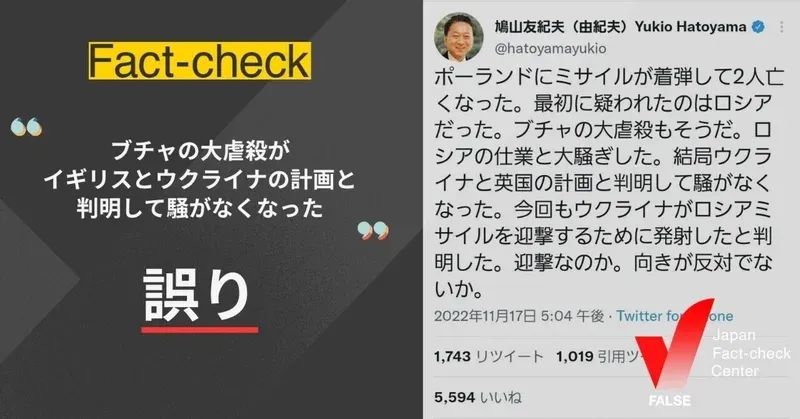 ブチャの大虐殺がイギリスとウクライナの計画と判明して騒がなくなったのは本当？【ファクトチェック】