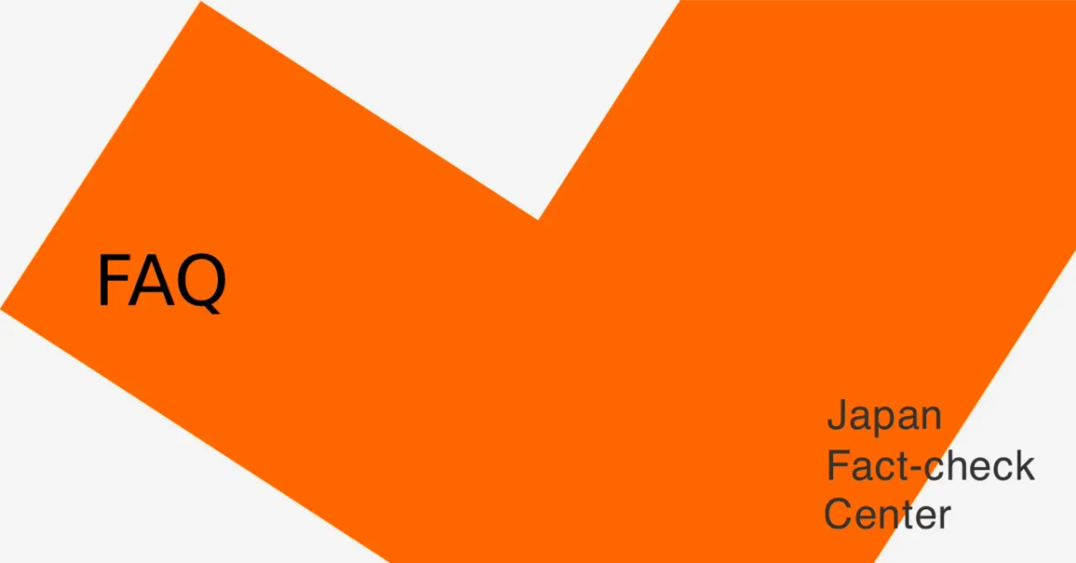 よくあるご質問と回答