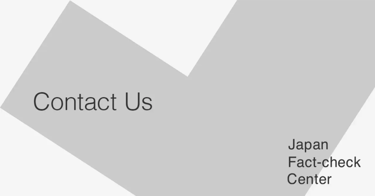 お問い合わせ Contact