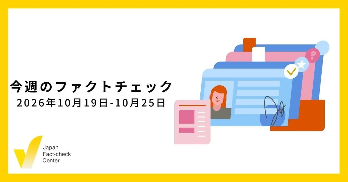 フランス暴動、刻々と動く現場の事実をどう伝えるか/JFC記事・動画や関連記事【今週のファクトチェック】