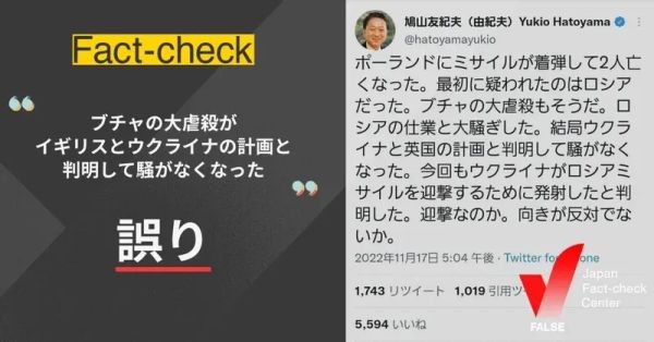 ブチャの大虐殺がイギリスとウクライナの計画と判明して騒がなくなったのは本当？【ファクトチェック】