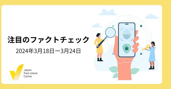 ロシアの乱射事件をめぐる情報戦/民主主義サミットで偽情報めぐる国際的な連携を強調