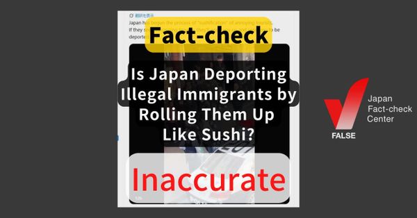 Is Japan Deporting Illegal Immigrants by Rolling Them Up Like Sushi? No — It's a “Protective Sheet” Used Regardless of Nationality.[Fact Check]