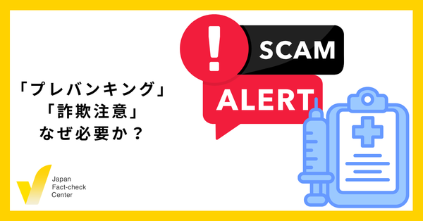 JFCはプレバンキングと詐欺対策を強化します　サイトのメニューも変更