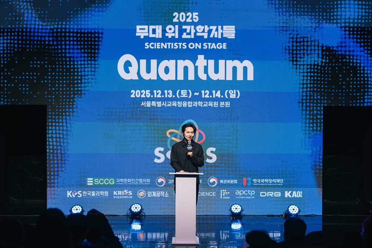 무대 위 과학자들: Quantum