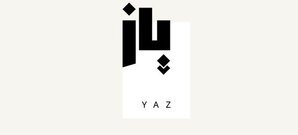ياز
