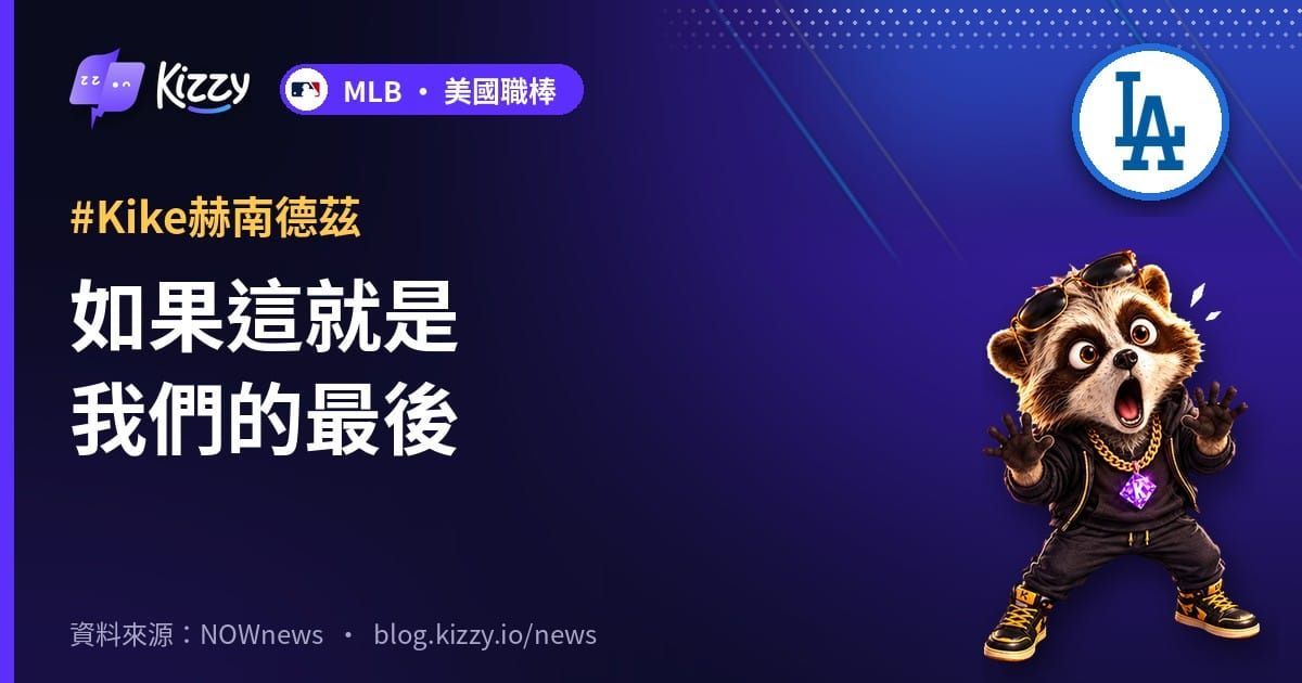 如果這就是我們的最後