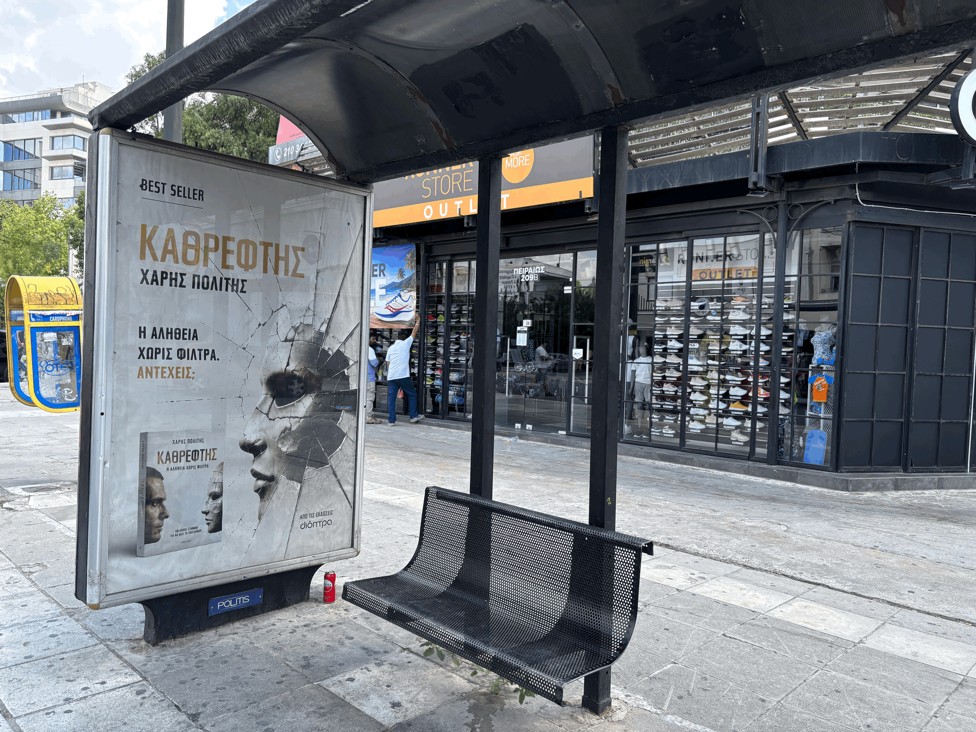 Πώς φτιάχνεται ένα μπεστ σέλερ