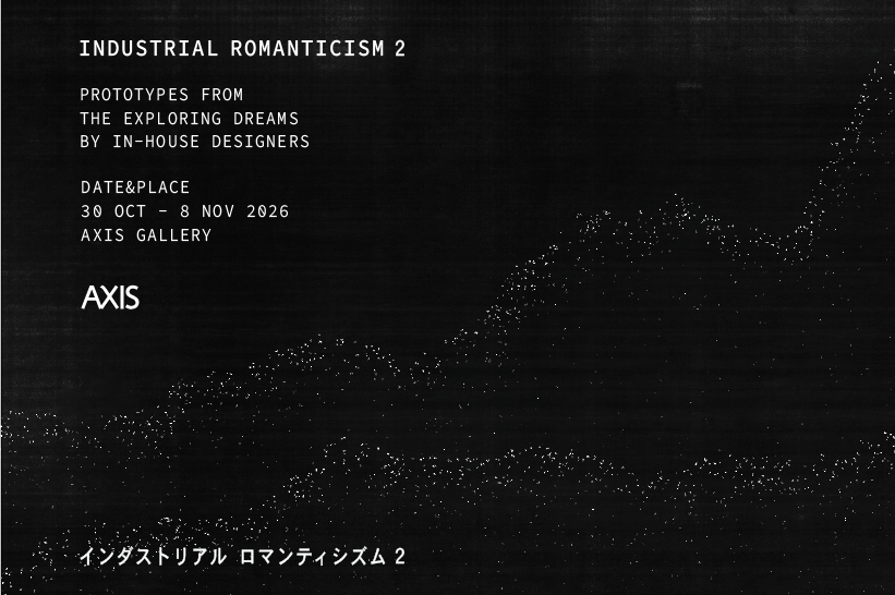 Industrial Romanticism 2 展視覺