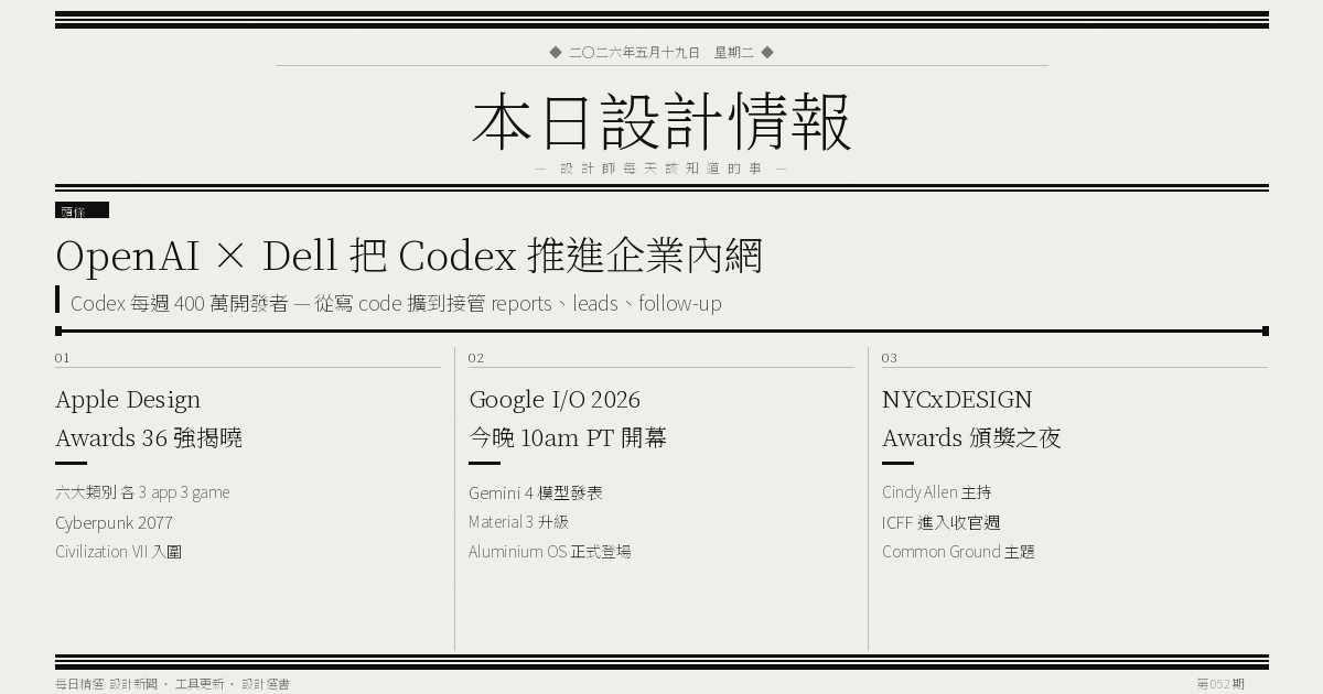 本日設計情報 2026/05/19