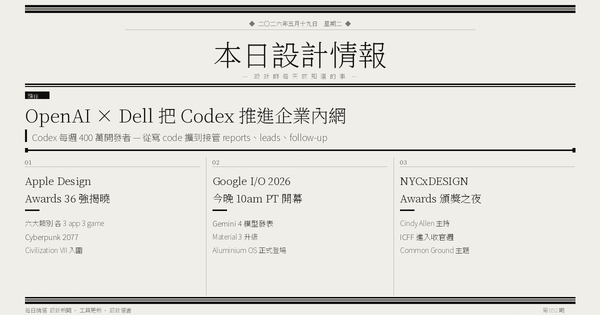 本日設計情報 2026/05/19