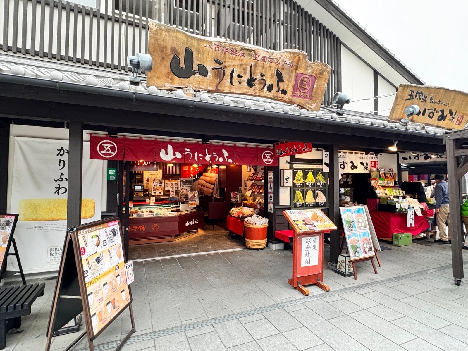樱花小路的店铺与街景