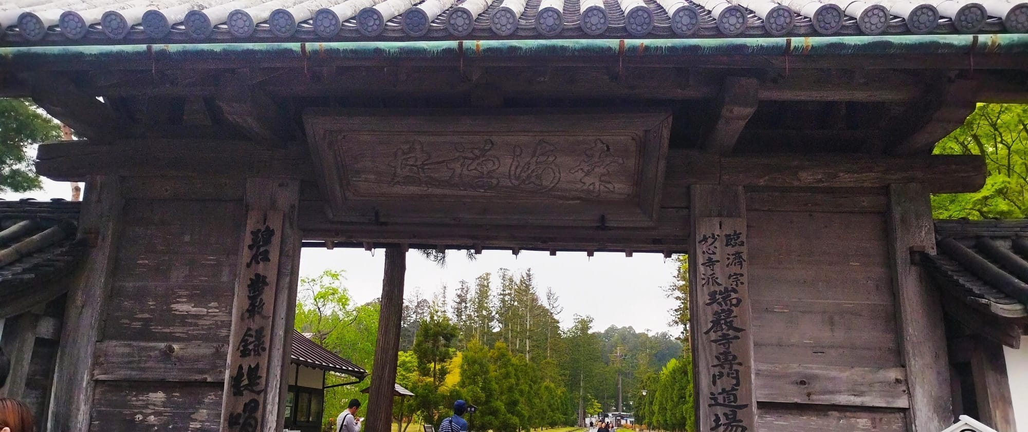 瑞严寺的木造山门