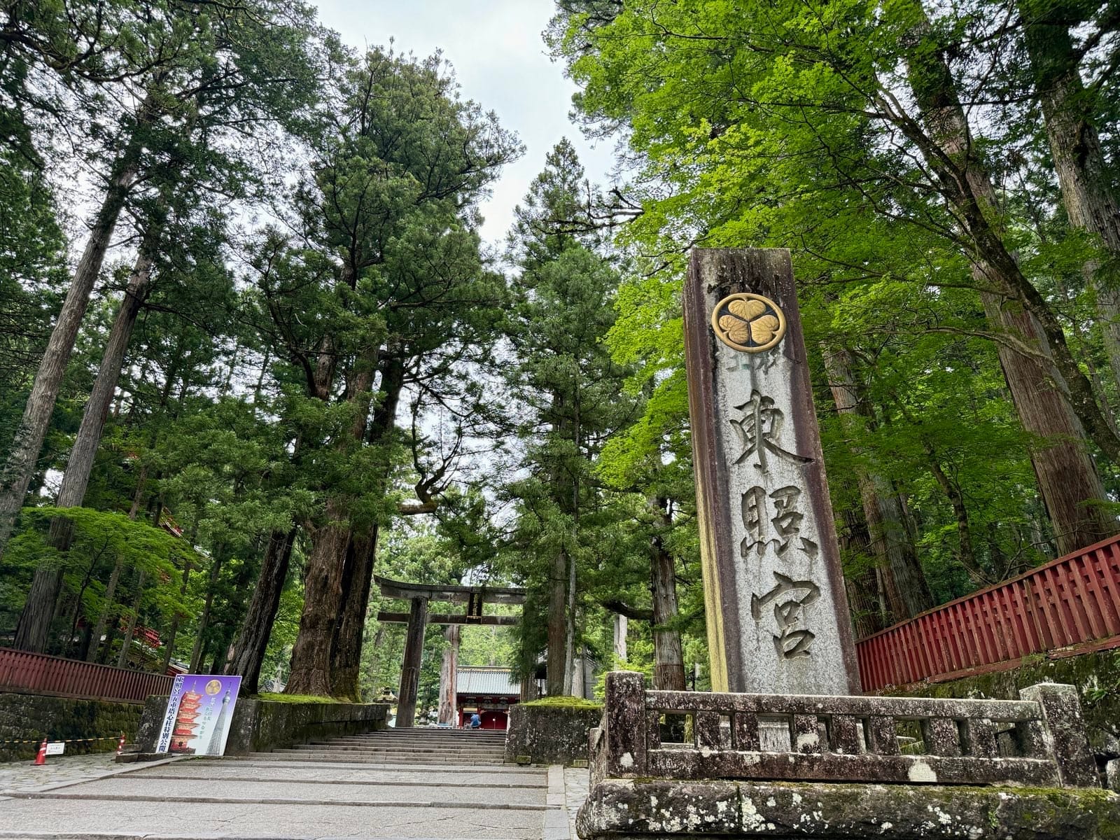 东照宫入口的石碑与参道